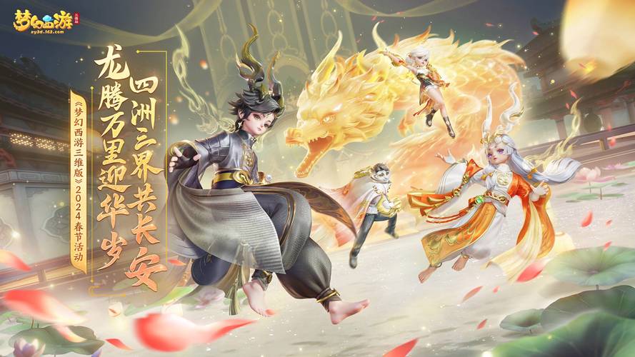 梦幻西游公益服PC端